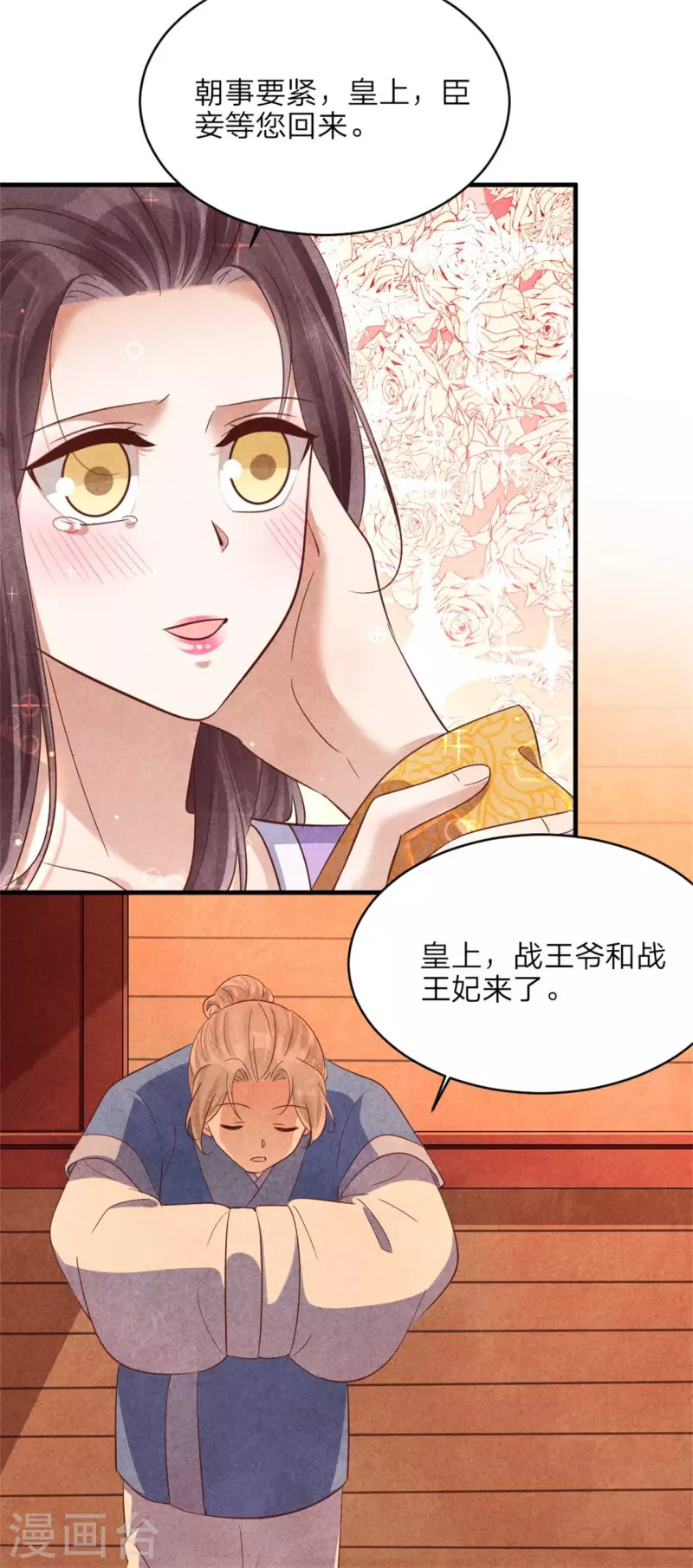 《纨绔王妃要爬墙》第149话 到底怀没怀 第22页