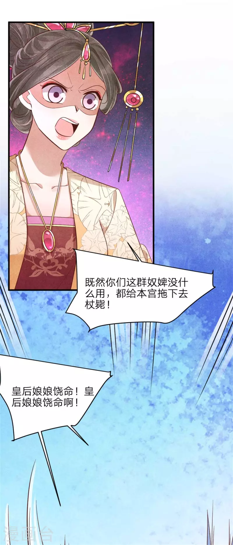 《纨绔王妃要爬墙》第149话 到底怀没怀 第8页