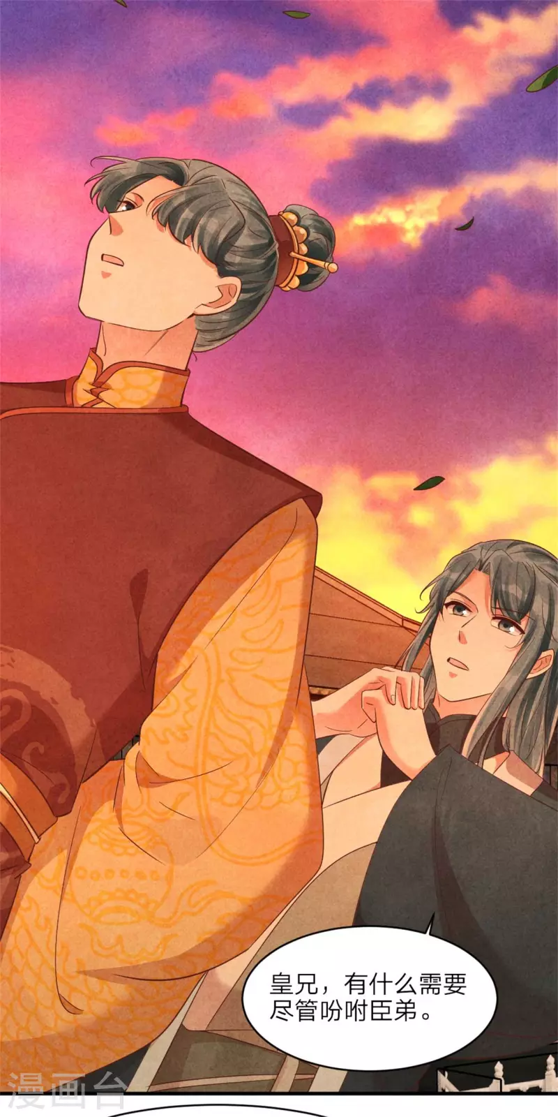 《纨绔王妃要爬墙》第150话 骗谁呢妹妹 第13页