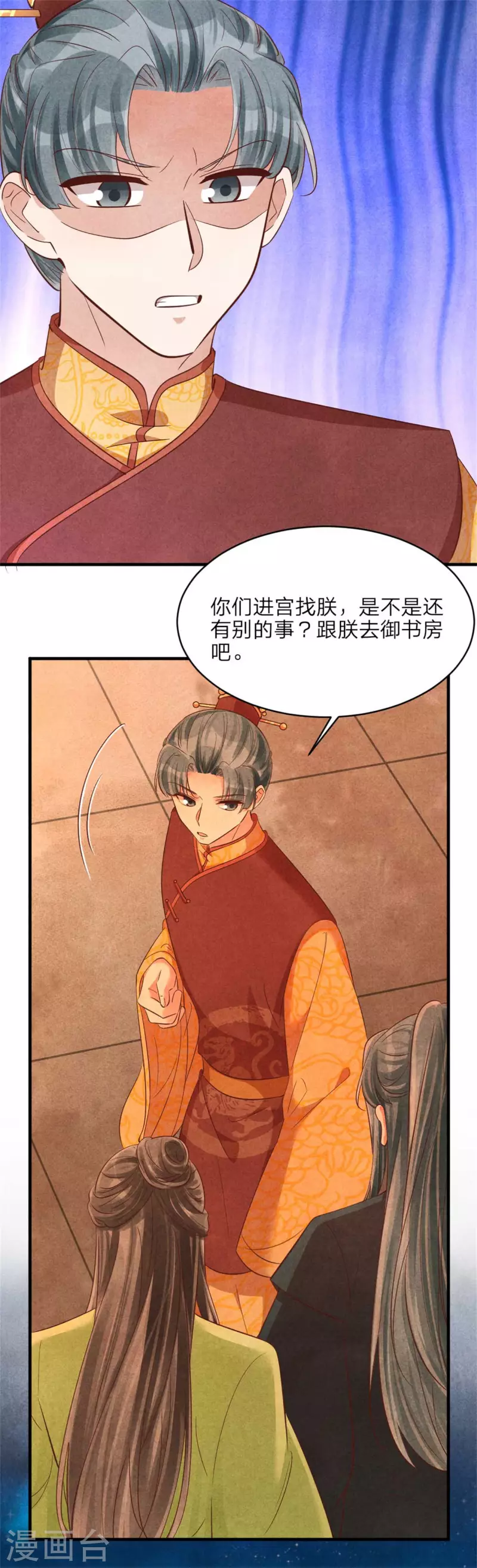 《纨绔王妃要爬墙》第150话 骗谁呢妹妹 第17页