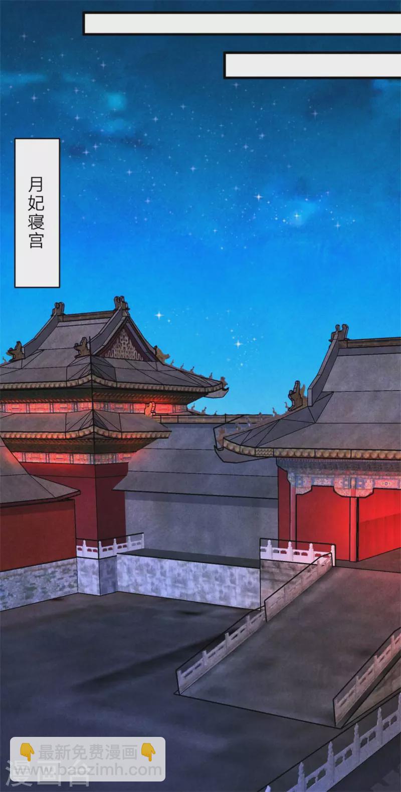 《纨绔王妃要爬墙》第150话 骗谁呢妹妹 第18页
