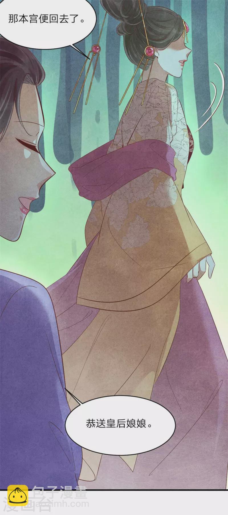 《纨绔王妃要爬墙》第150话 骗谁呢妹妹 第22页