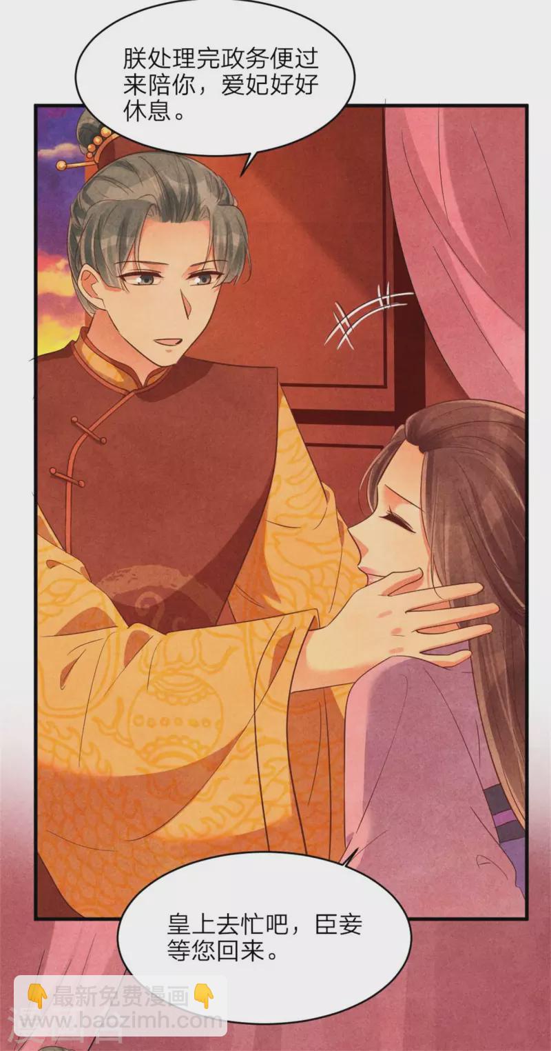 《纨绔王妃要爬墙》第150话 骗谁呢妹妹 第6页