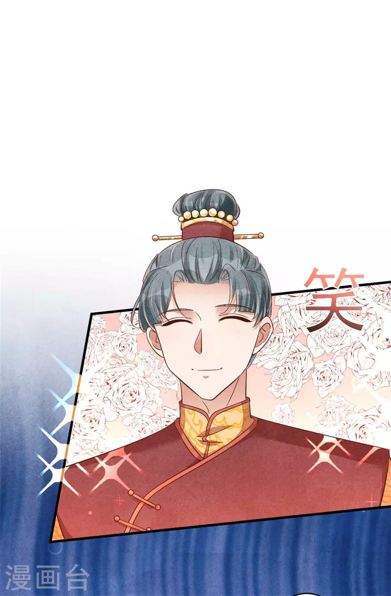 《纨绔王妃要爬墙》第152话 我的婚事我做主 第3页