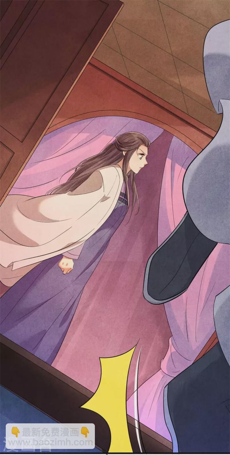 《纨绔王妃要爬墙》第151话 皇上的想法 第10页