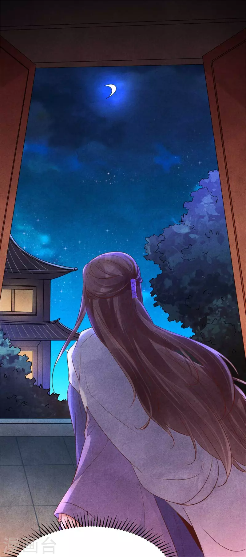 《纨绔王妃要爬墙》第151话 皇上的想法 第11页