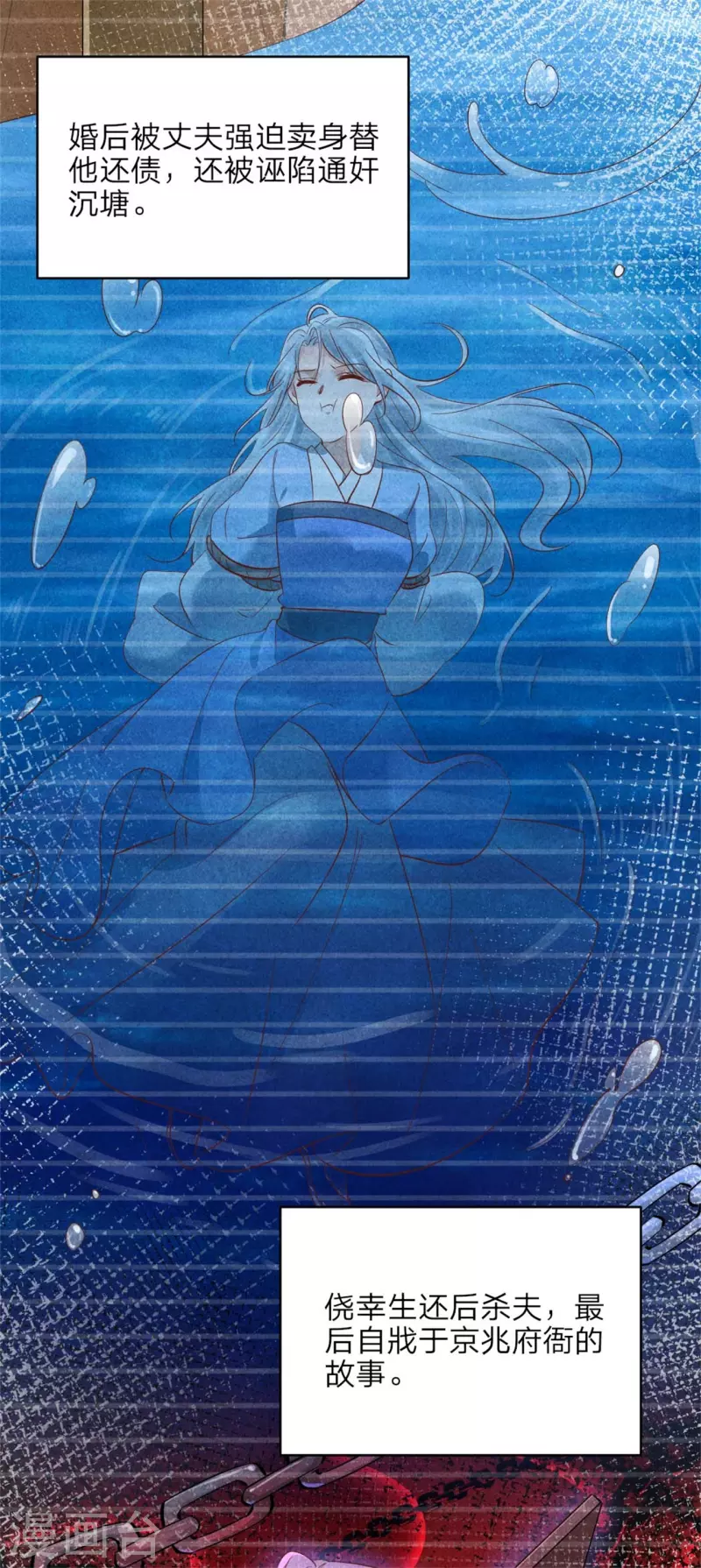 《纨绔王妃要爬墙》第151话 皇上的想法 第17页