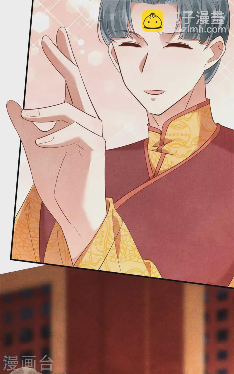 《纨绔王妃要爬墙》第151话 皇上的想法 第22页