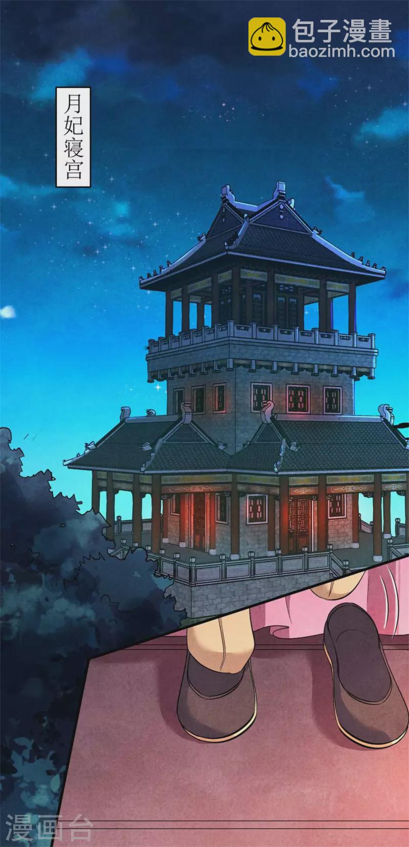 《纨绔王妃要爬墙》第151话 皇上的想法 第3页