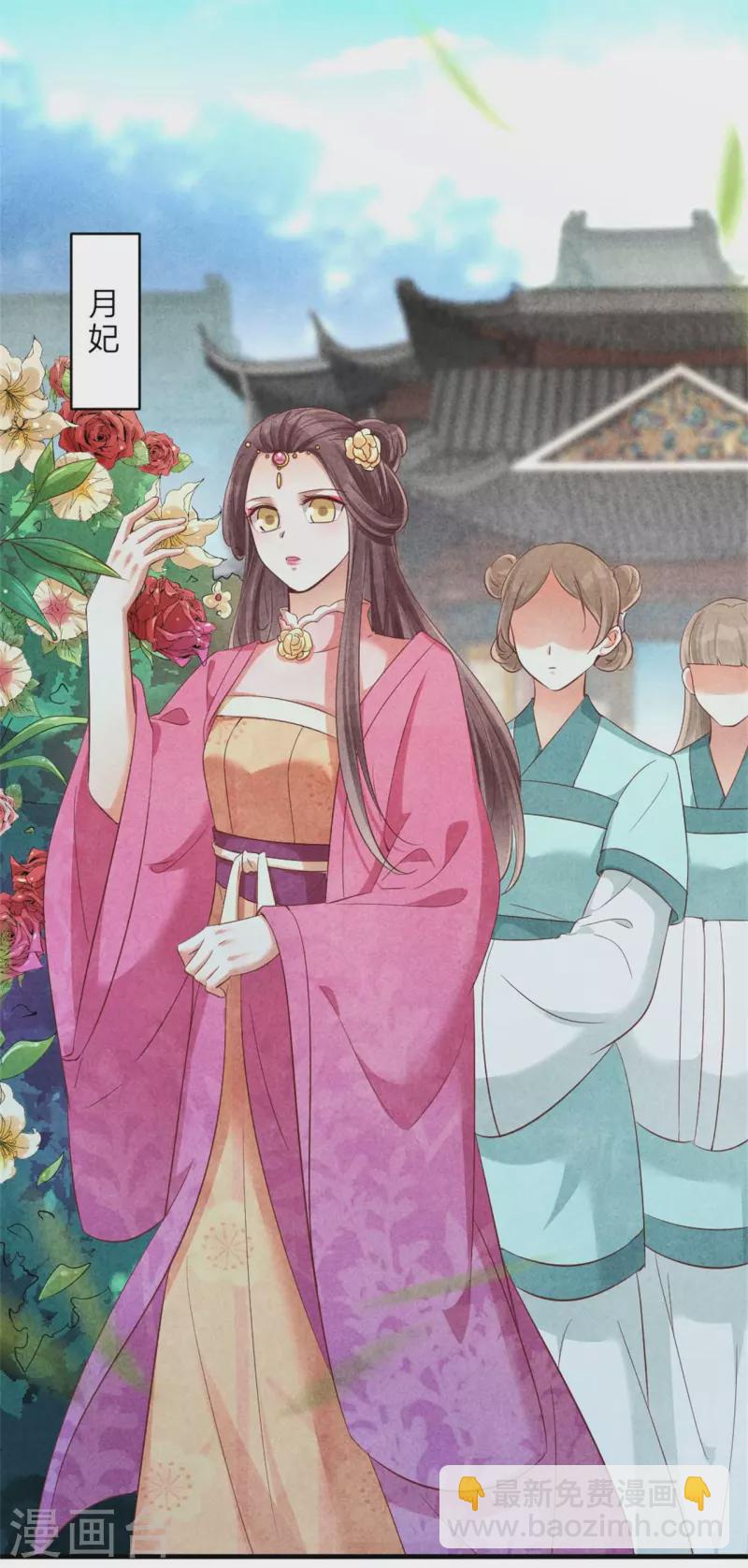 《纨绔王妃要爬墙》第154话 重要的存在 第26页
