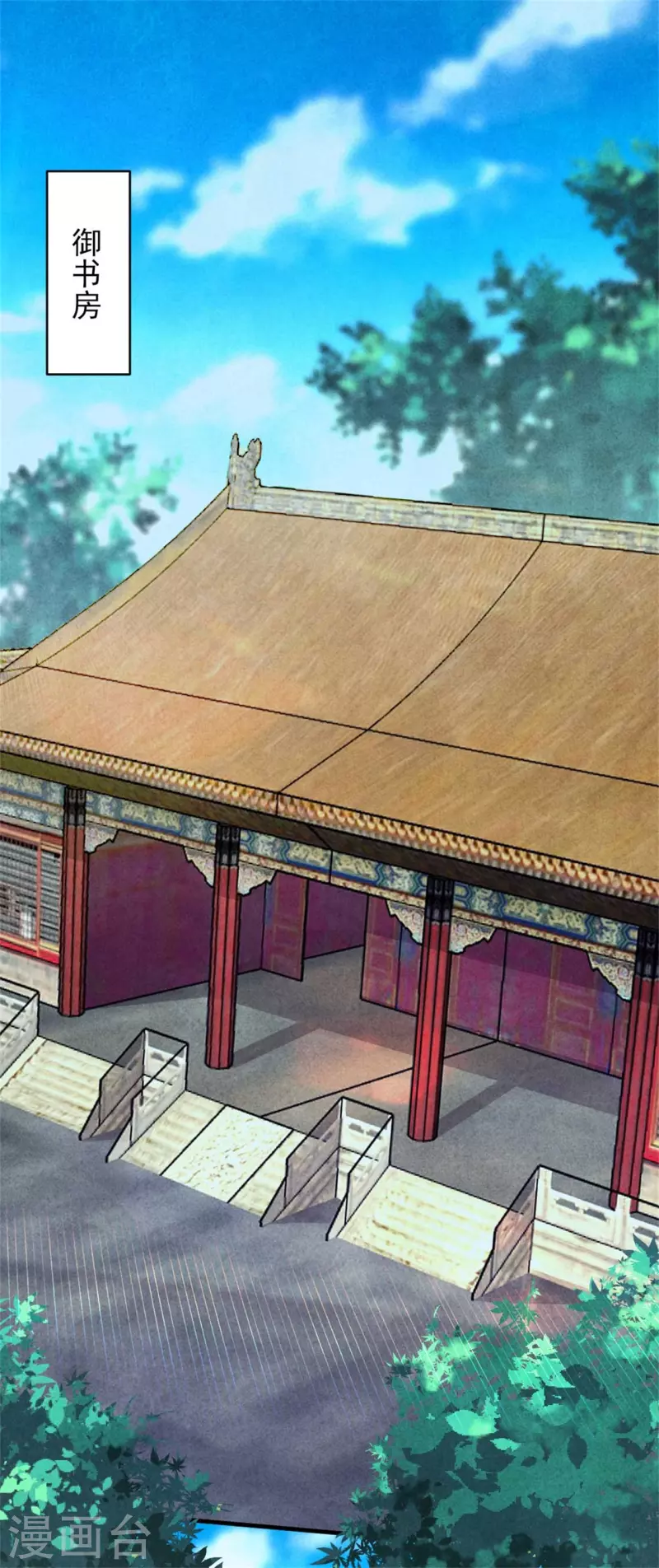 《纨绔王妃要爬墙》第154话 重要的存在 第3页