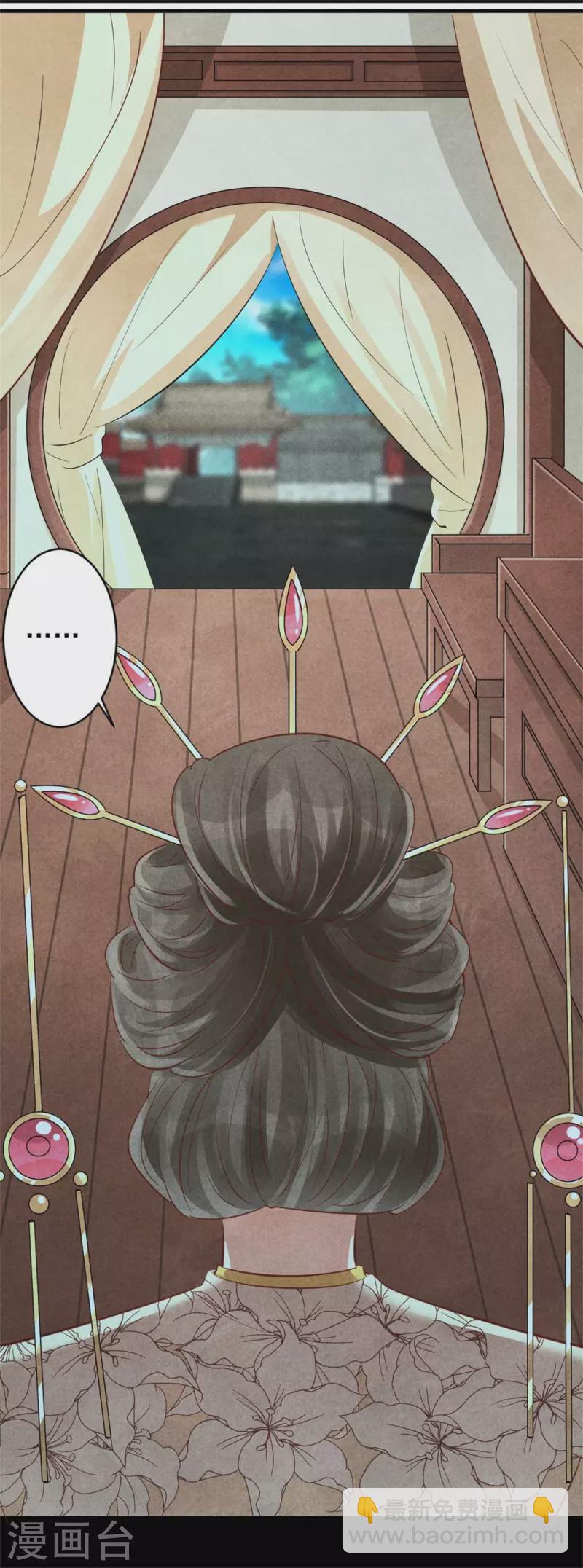 《纨绔王妃要爬墙》第154话 重要的存在 第8页