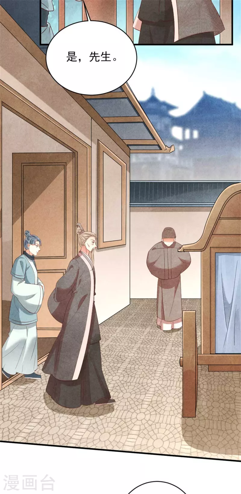 《纨绔王妃要爬墙》第156话 奉皇命而来 第13页