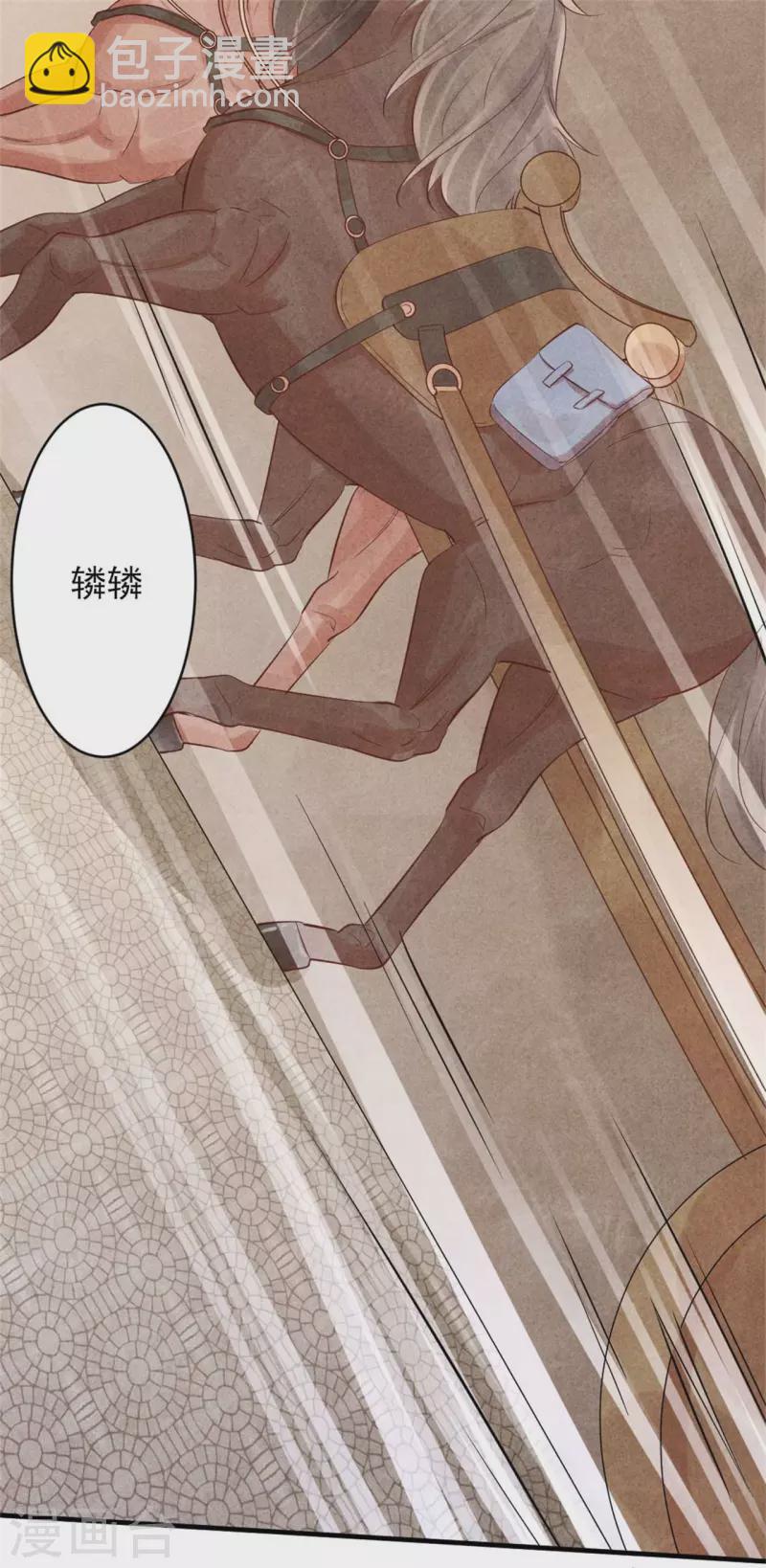 《纨绔王妃要爬墙》第156话 奉皇命而来 第19页