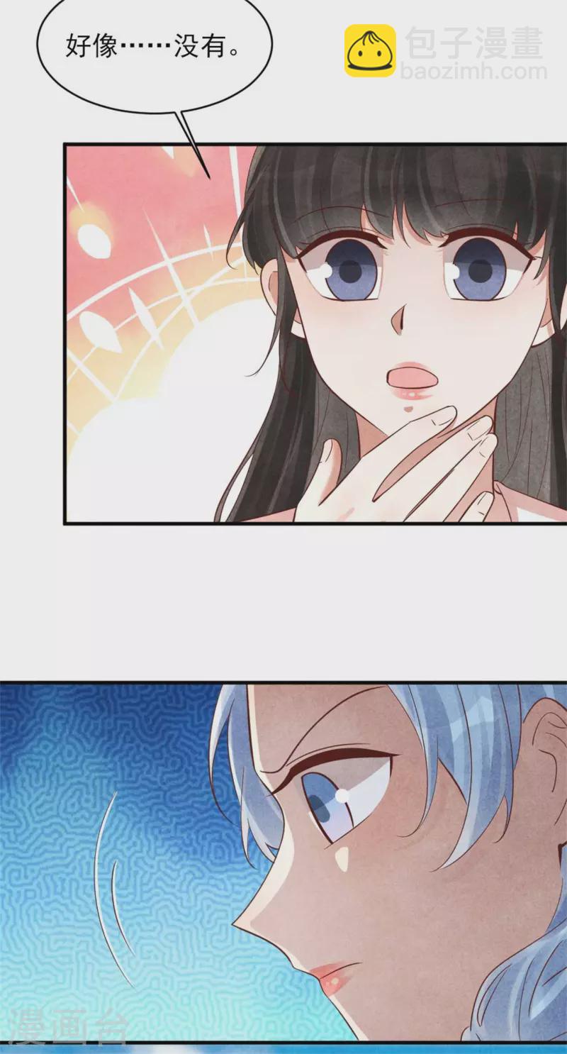 《纨绔王妃要爬墙》第153话 谁说女子不如男 第16页