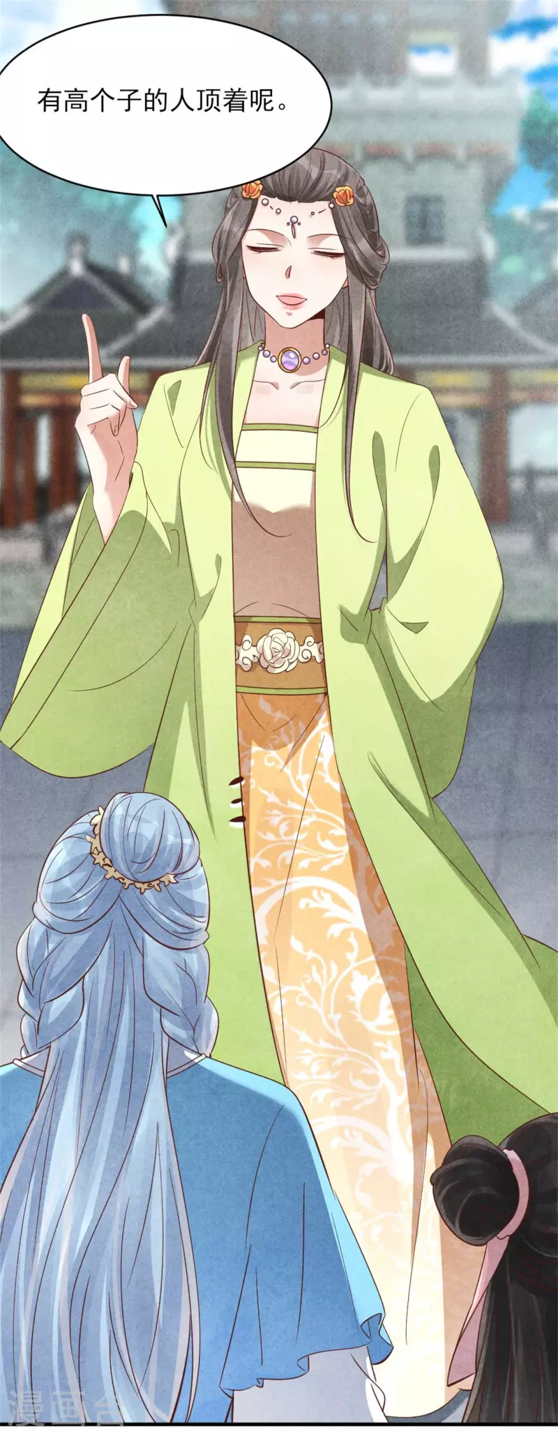 《纨绔王妃要爬墙》第153话 谁说女子不如男 第19页