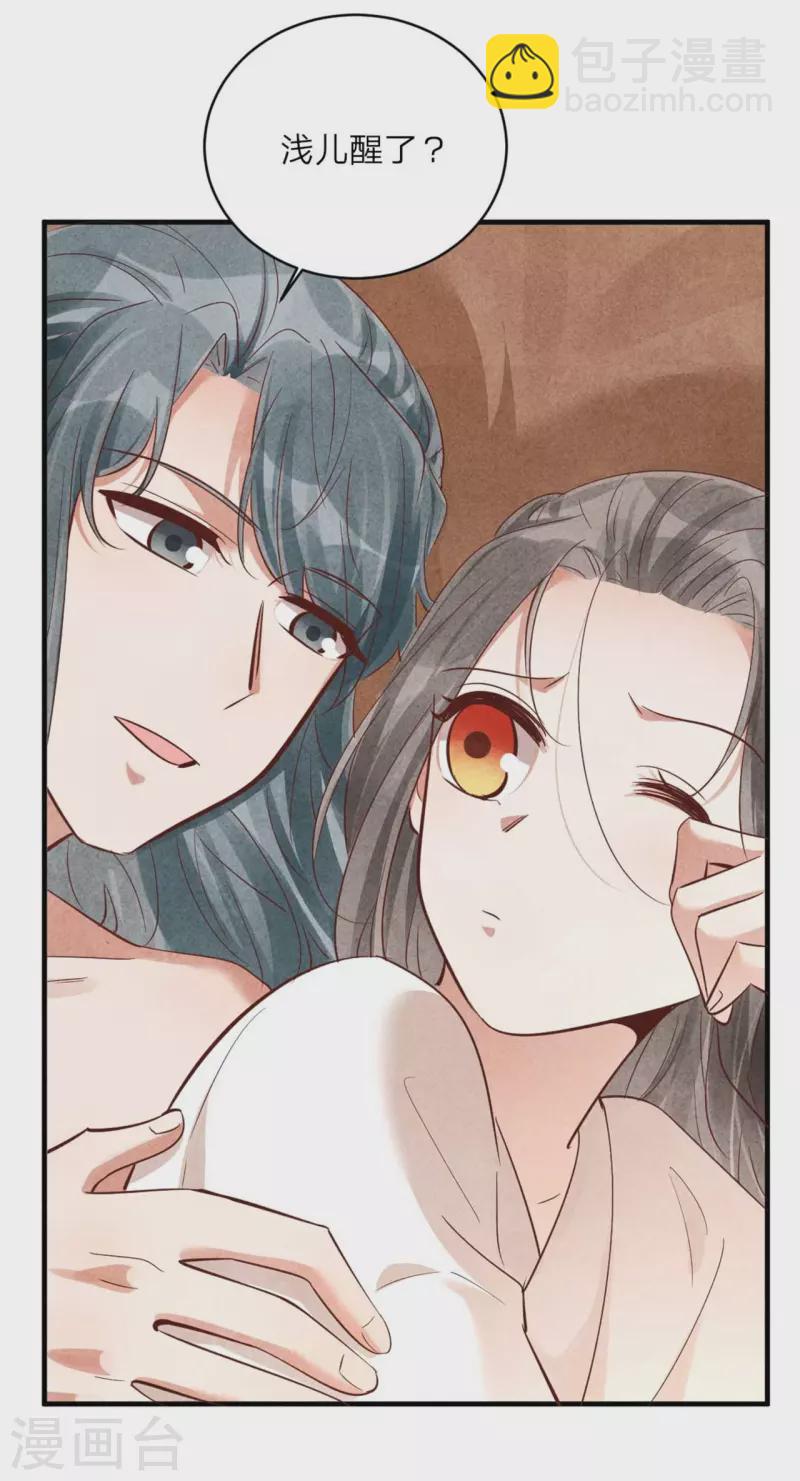 《纨绔王妃要爬墙》第155话 孔大儒进京 第10页
