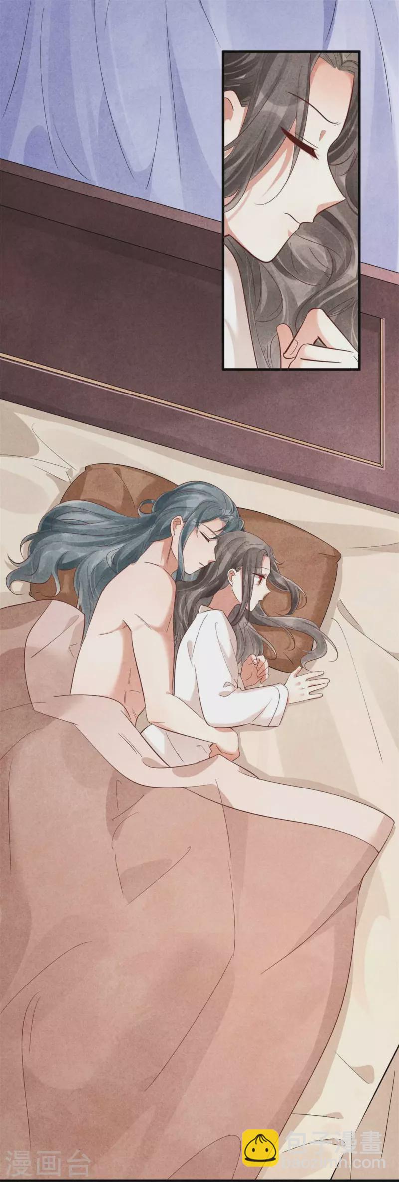 《纨绔王妃要爬墙》第155话 孔大儒进京 第9页