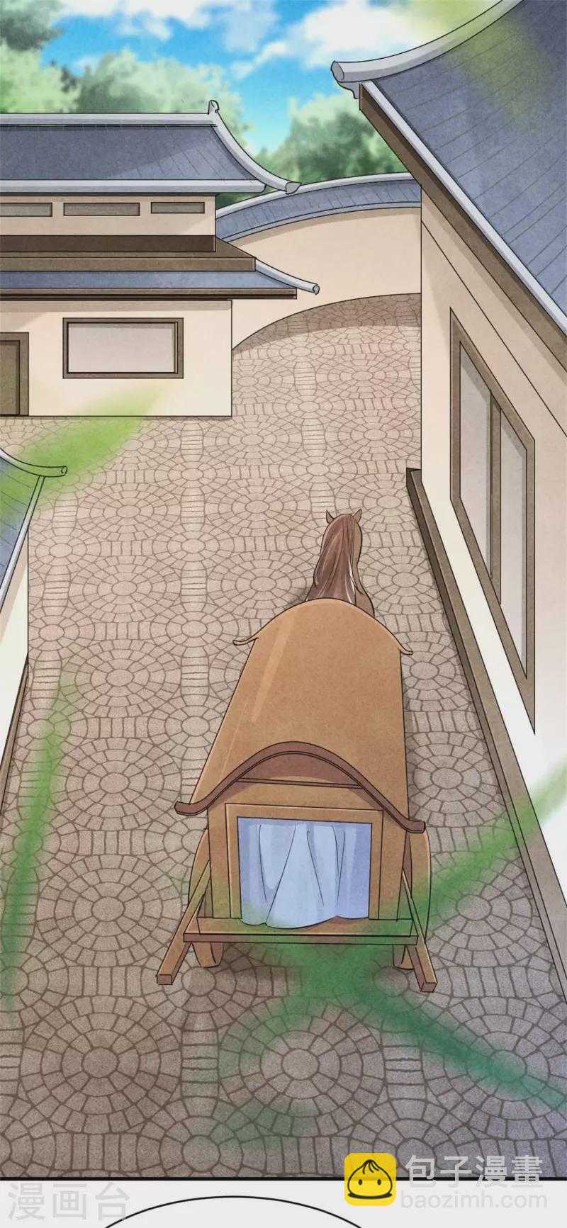 《纨绔王妃要爬墙》第157话 不情之请 第3页