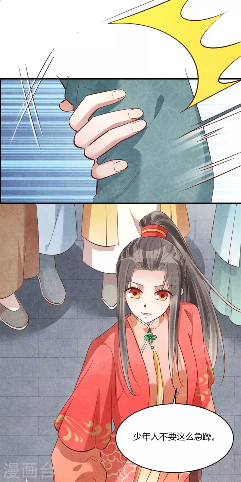 《纨绔王妃要爬墙》第159话 当纨绔的规矩 第10页