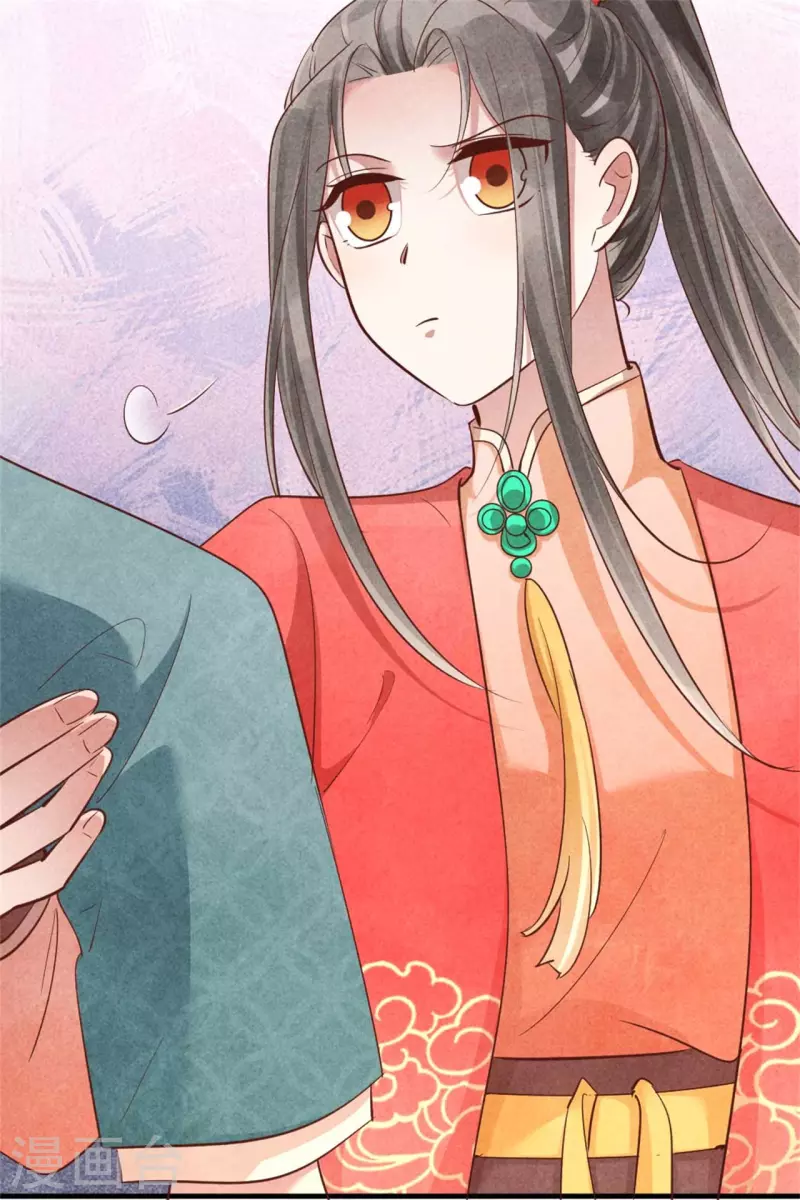 《纨绔王妃要爬墙》第159话 当纨绔的规矩 第12页