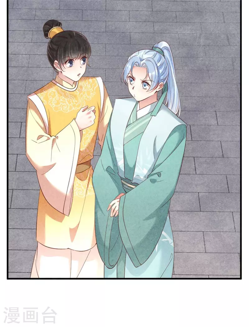 《纨绔王妃要爬墙》第159话 当纨绔的规矩 第16页