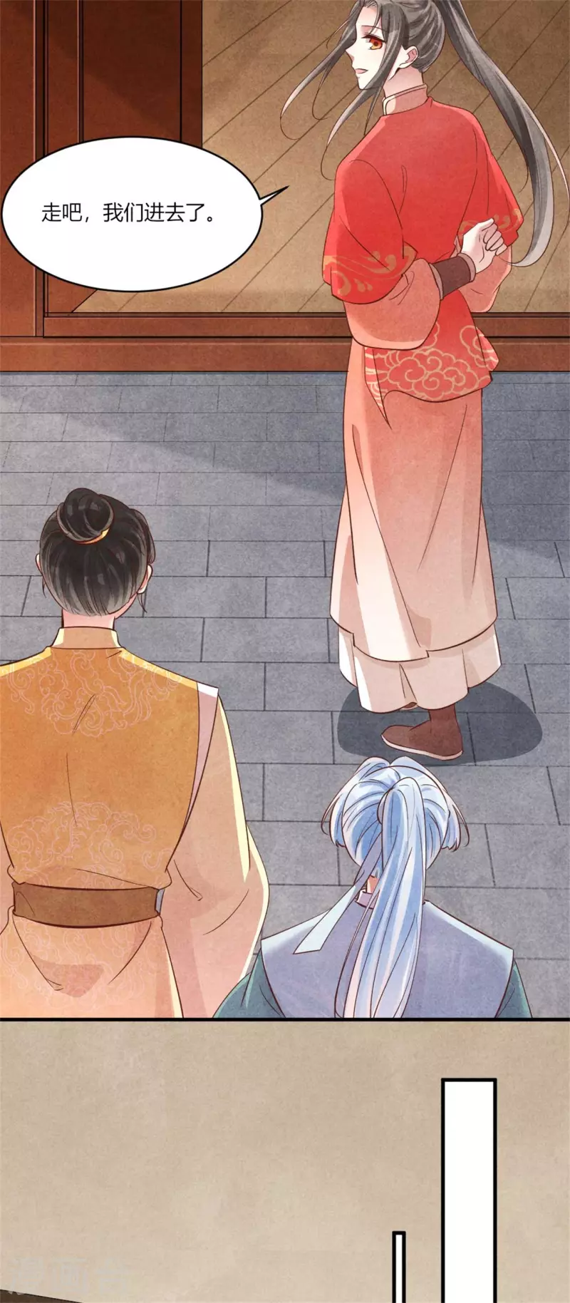 《纨绔王妃要爬墙》第159话 当纨绔的规矩 第29页