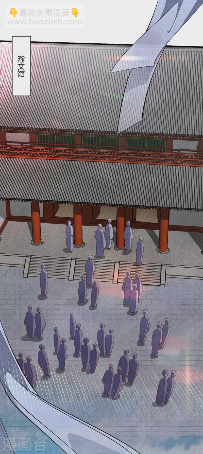 《纨绔王妃要爬墙》第159话 当纨绔的规矩 第3页