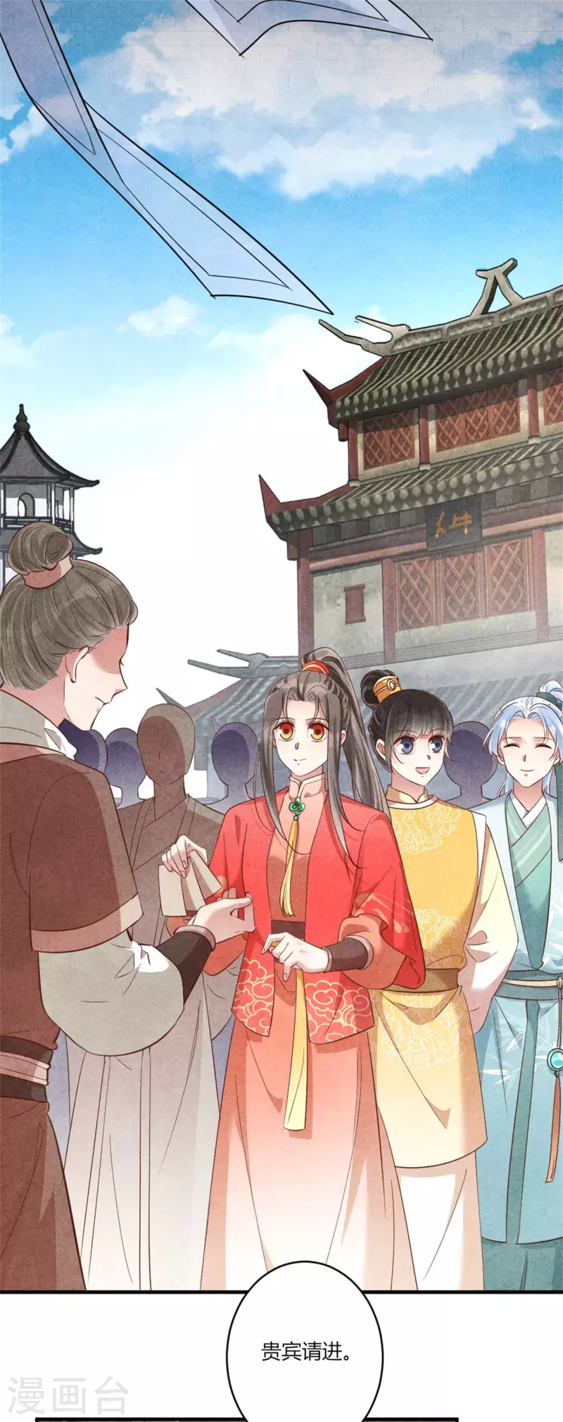《纨绔王妃要爬墙》第159话 当纨绔的规矩 第4页
