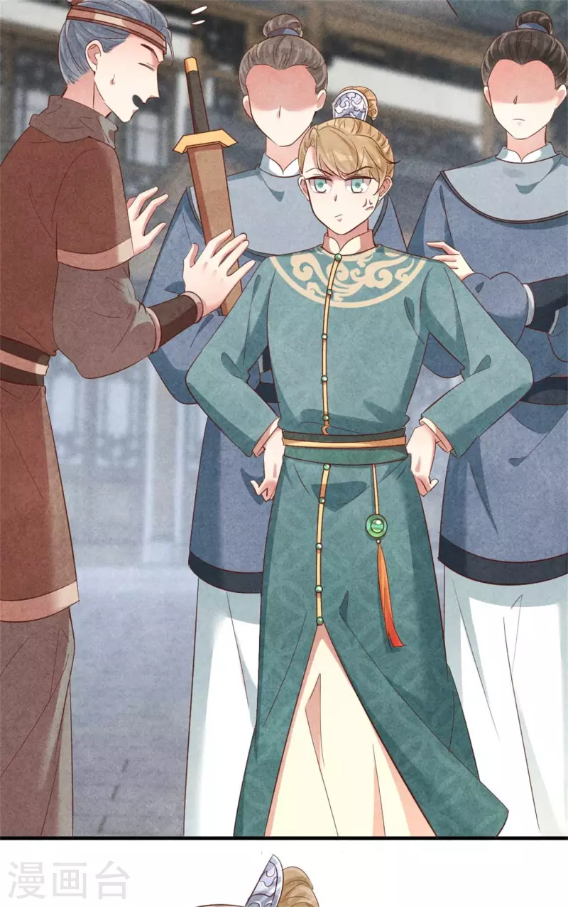 《纨绔王妃要爬墙》第159话 当纨绔的规矩 第8页