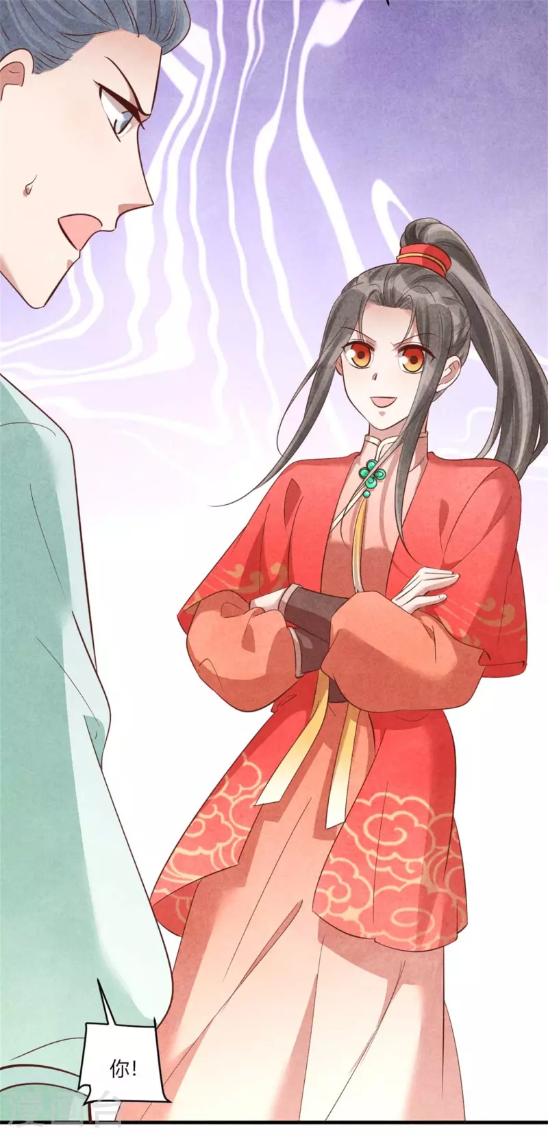 《纨绔王妃要爬墙》第160话 血压上来了 第11页