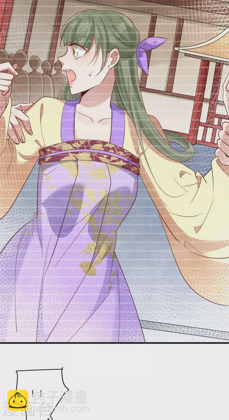 《纨绔王妃要爬墙》第160话 血压上来了 第9页