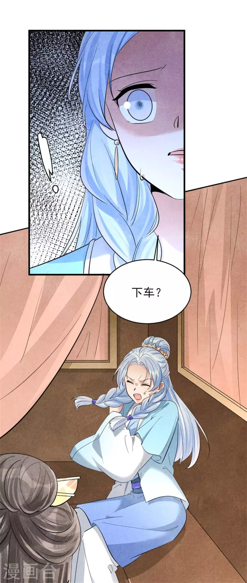 《纨绔王妃要爬墙》第158话 先去拜访老师 第16页