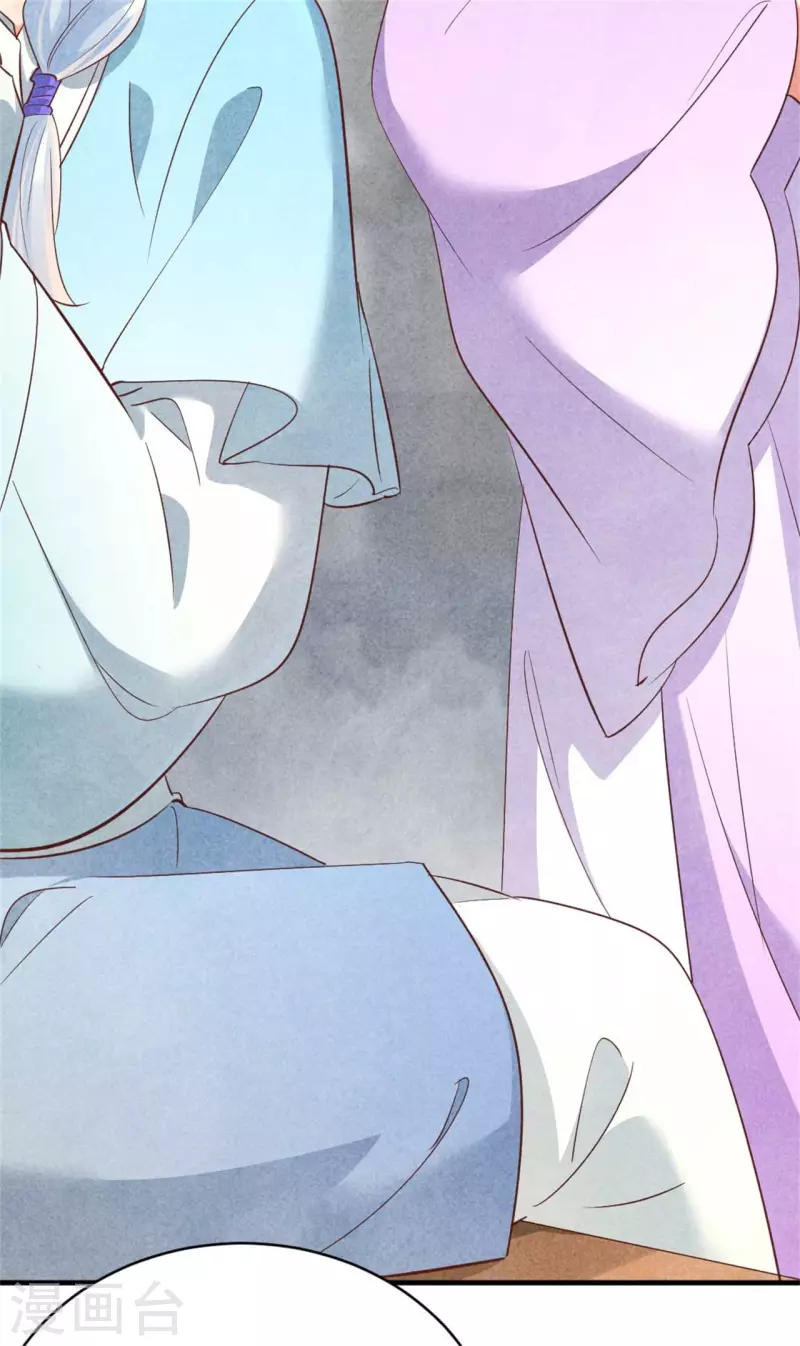 《纨绔王妃要爬墙》第158话 先去拜访老师 第19页