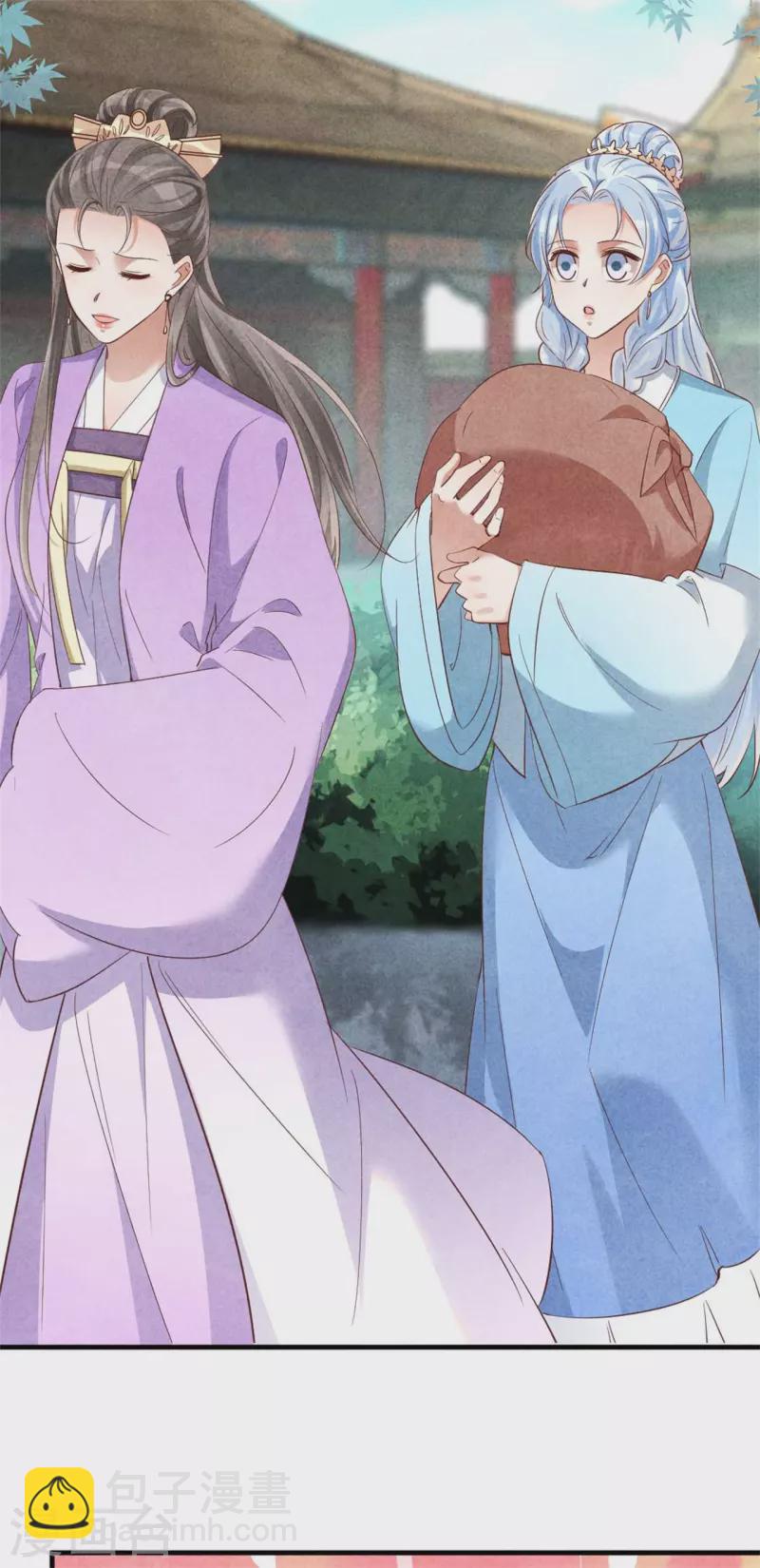 《纨绔王妃要爬墙》第158话 先去拜访老师 第23页