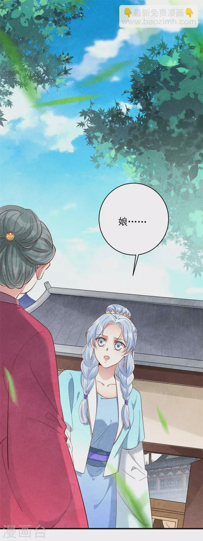 《纨绔王妃要爬墙》第158话 先去拜访老师 第3页