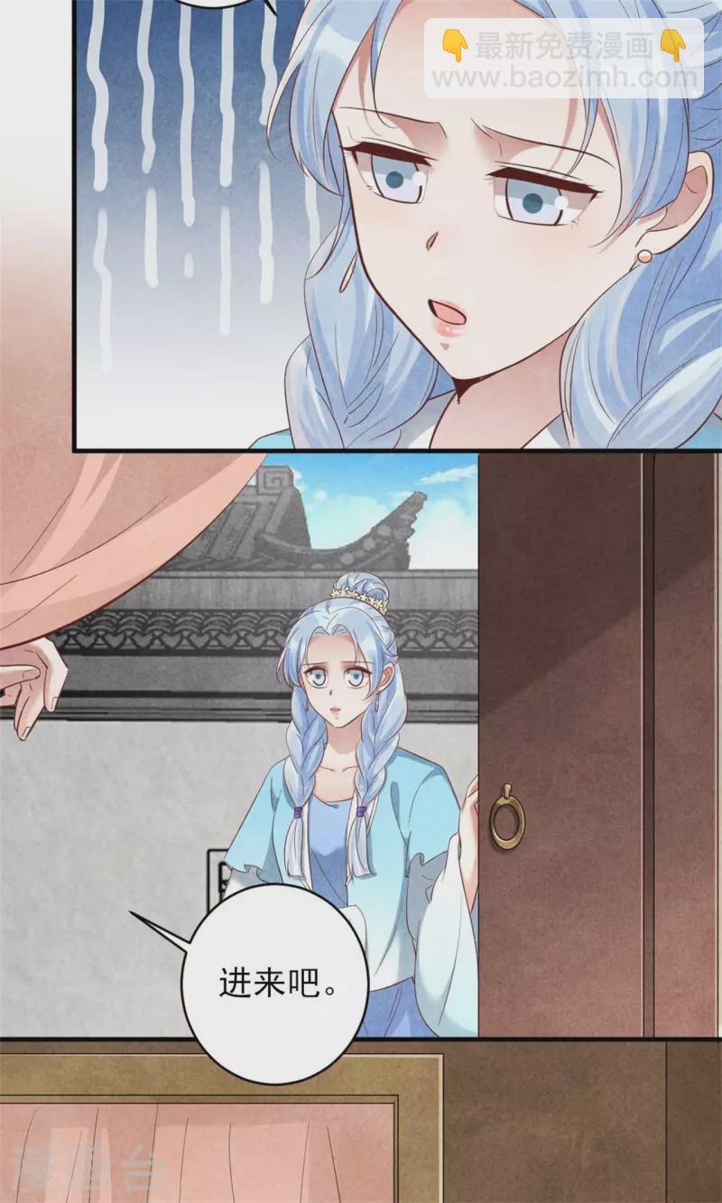 《纨绔王妃要爬墙》第158话 先去拜访老师 第6页