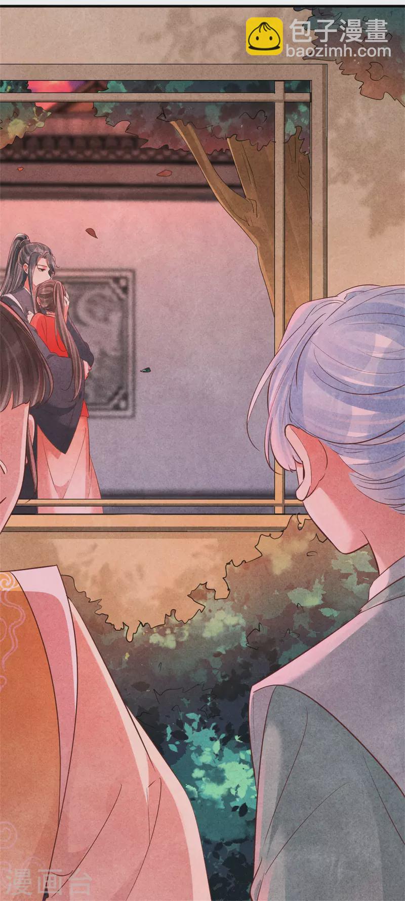 《纨绔王妃要爬墙》第165话 谁才是棋子 第13页