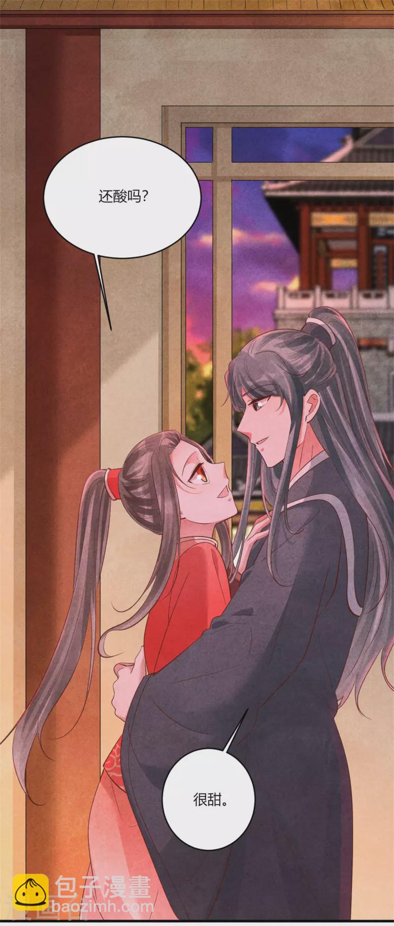 《纨绔王妃要爬墙》第165话 谁才是棋子 第15页