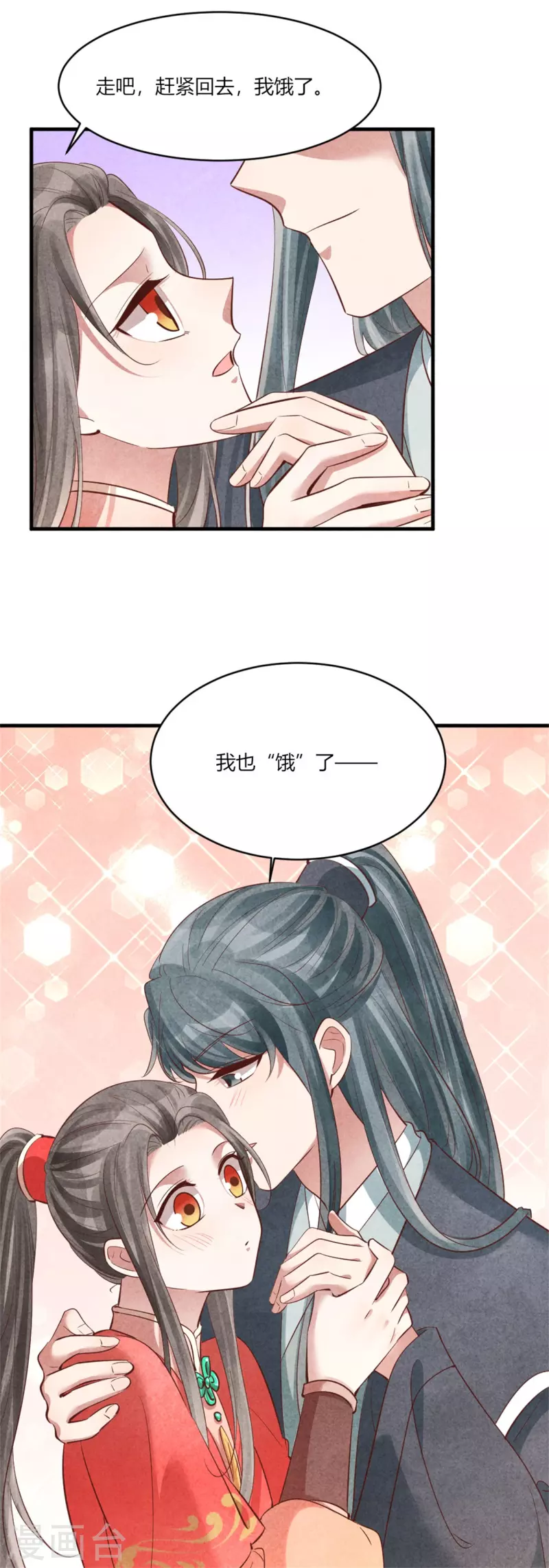 《纨绔王妃要爬墙》第165话 谁才是棋子 第16页