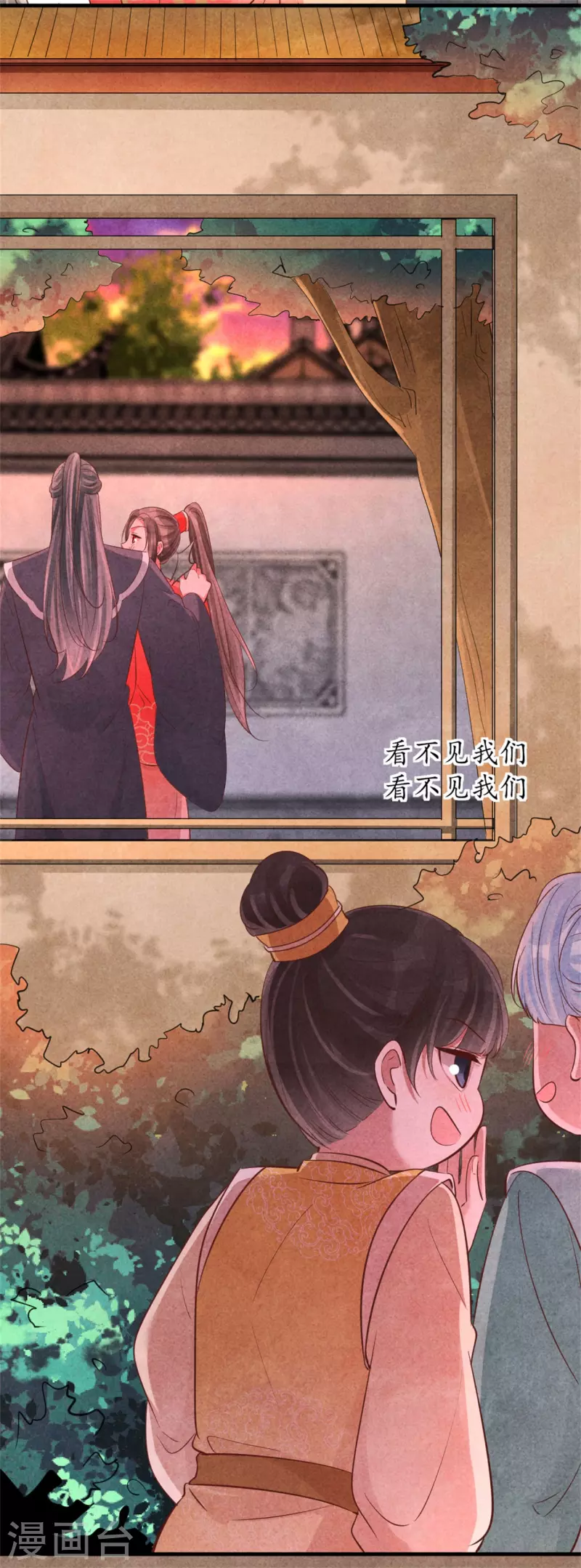 《纨绔王妃要爬墙》第165话 谁才是棋子 第17页
