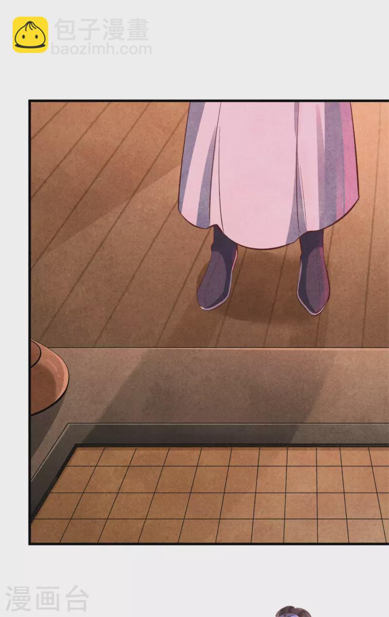 《纨绔王妃要爬墙》第165话 谁才是棋子 第20页