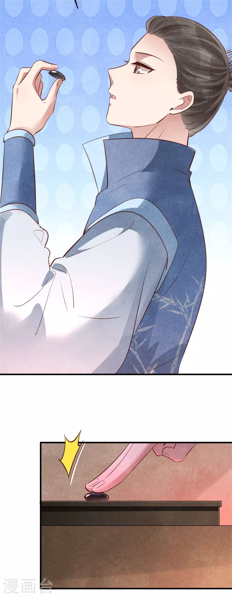 《纨绔王妃要爬墙》第165话 谁才是棋子 第22页