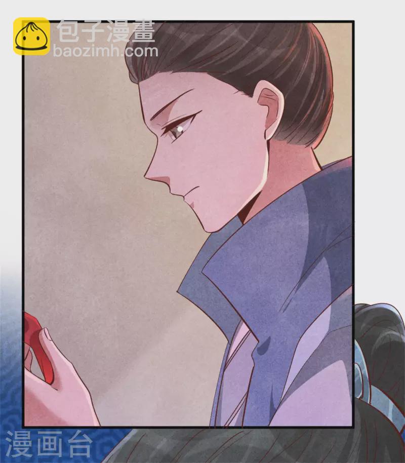 《纨绔王妃要爬墙》第165话 谁才是棋子 第25页