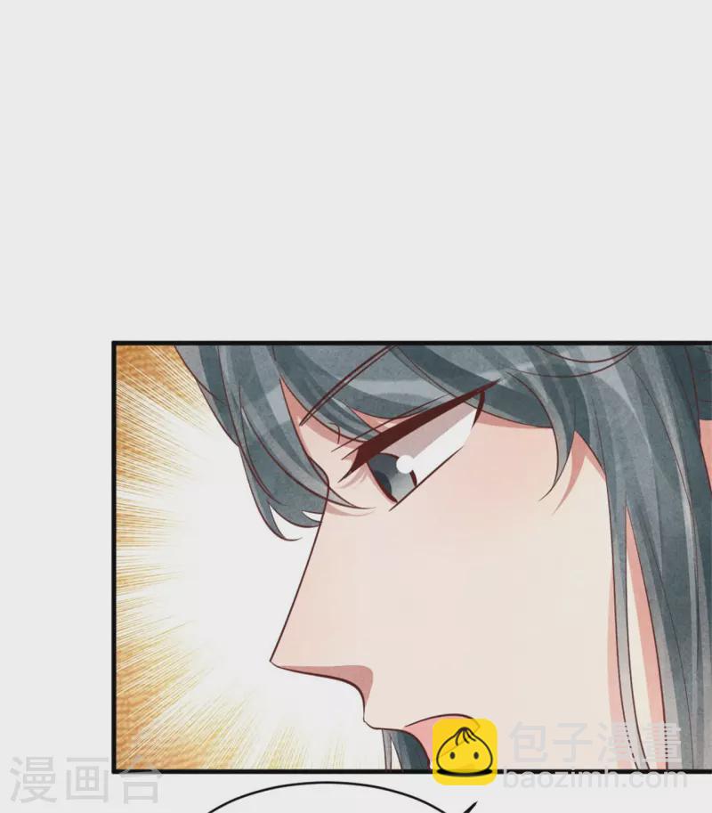 《纨绔王妃要爬墙》第165话 谁才是棋子 第5页