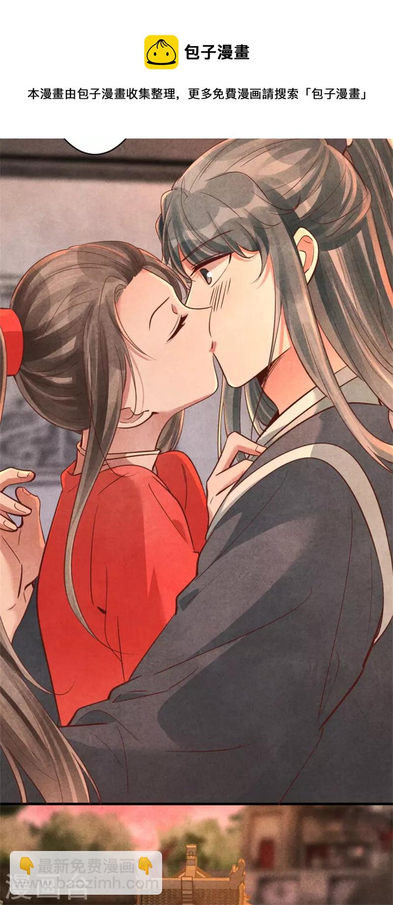 《纨绔王妃要爬墙》第165话 谁才是棋子 第8页
