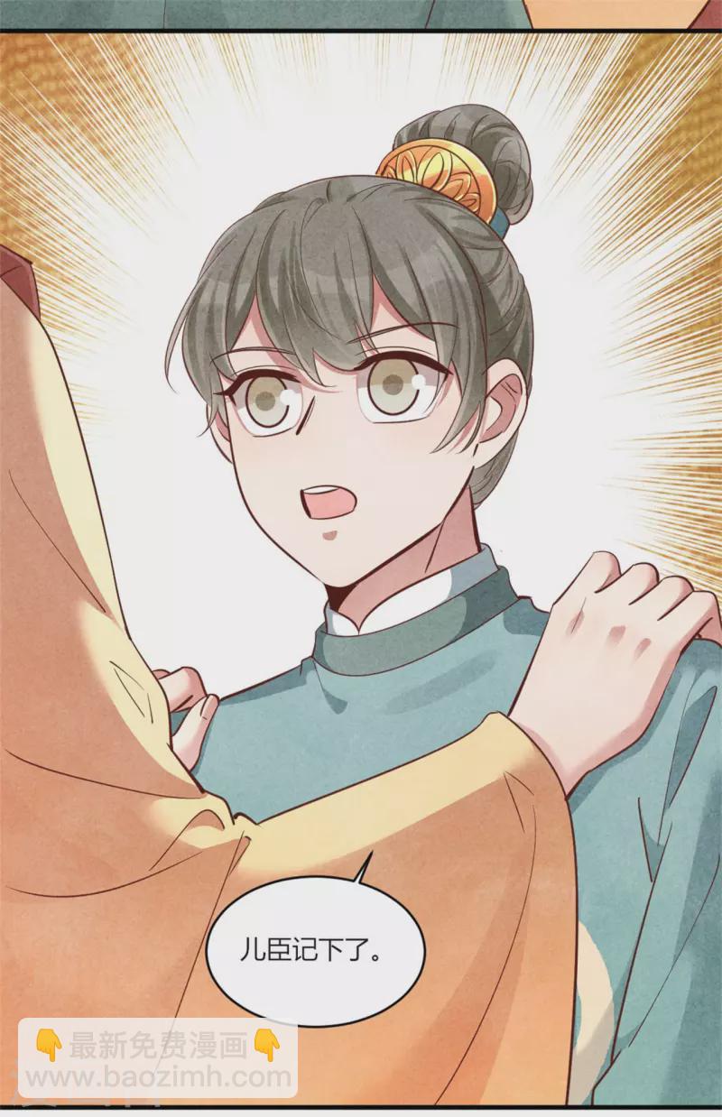 《纨绔王妃要爬墙》第163话 作业翻倍 第12页