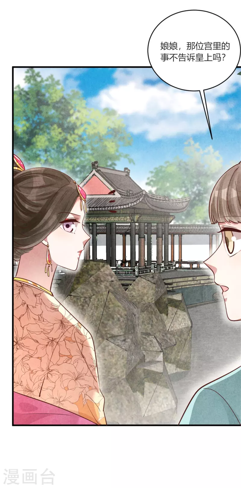 《纨绔王妃要爬墙》第163话 作业翻倍 第16页