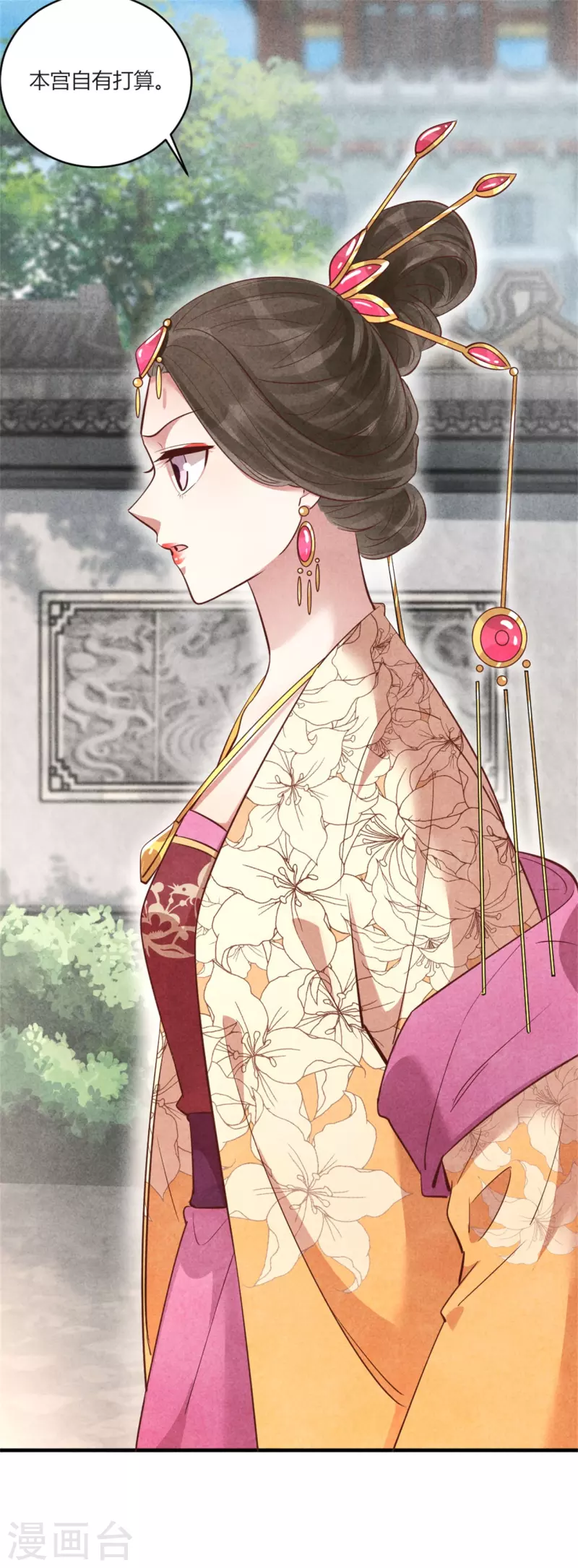 《纨绔王妃要爬墙》第163话 作业翻倍 第18页