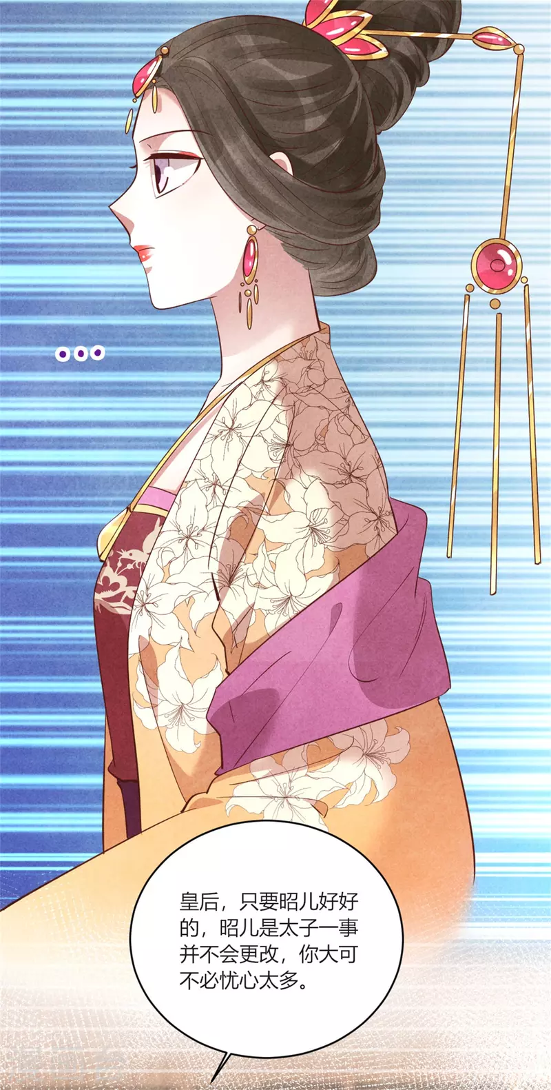 《纨绔王妃要爬墙》第163话 作业翻倍 第20页